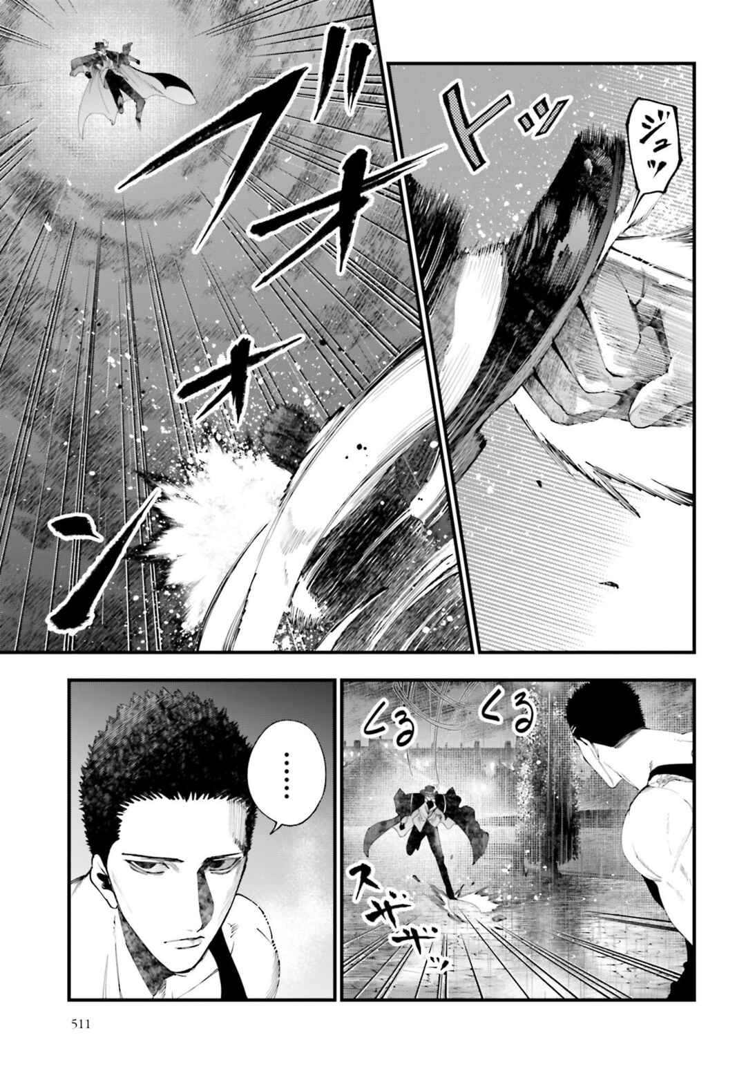 Shuumatsu no Valkyrie Kitan - Jack the Ripper no Jikenbo Chapter 39 - Page 22