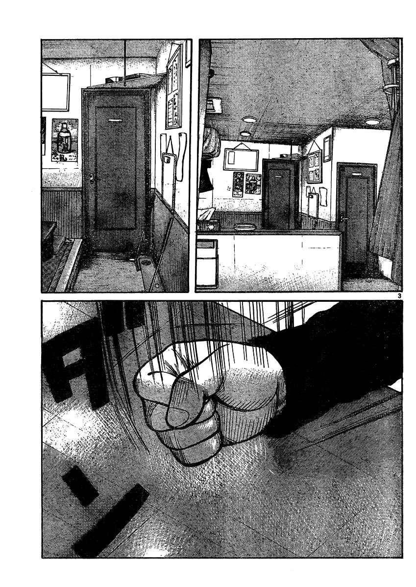 WORST Chapter 120 - Page 3