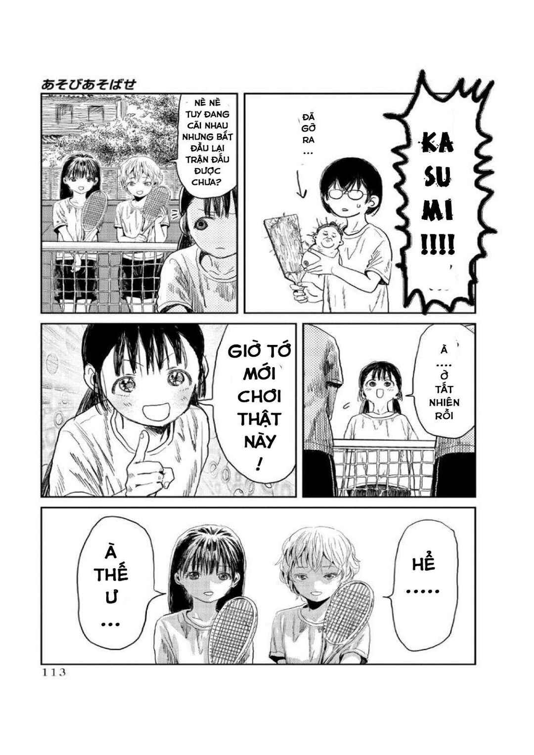 Asobi Asobase Chapter 8 - Page 13