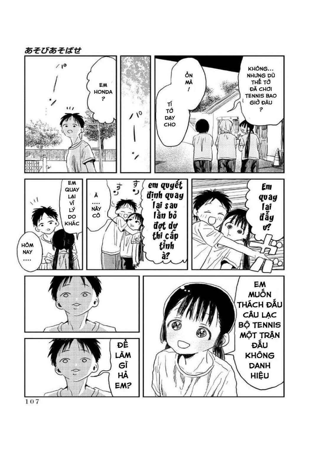 Asobi Asobase Chapter 8 - Page 7