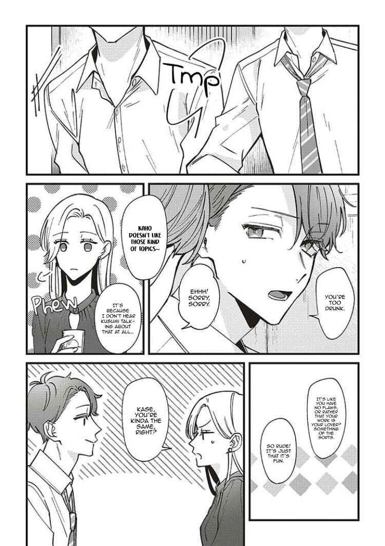 Fundari, Kettari, Aishitari Chapter 6 - Page 22