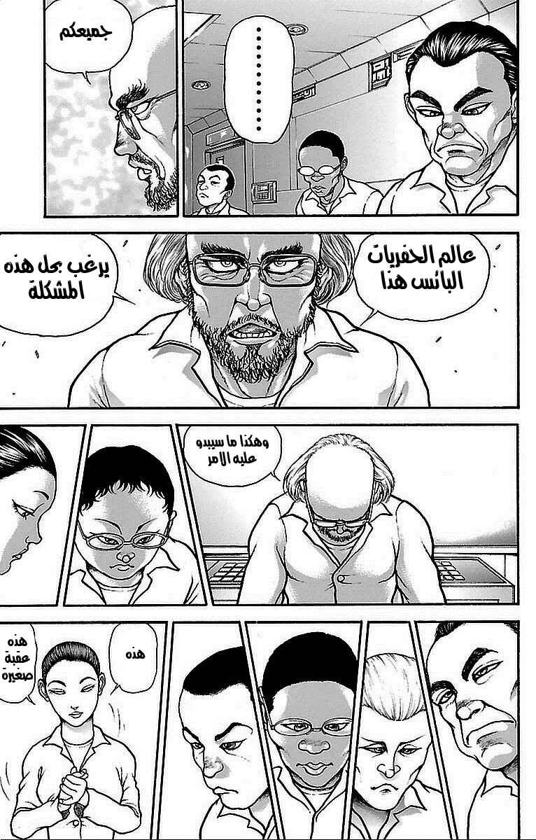 Baki-Dou Chapter 11 - Page 15