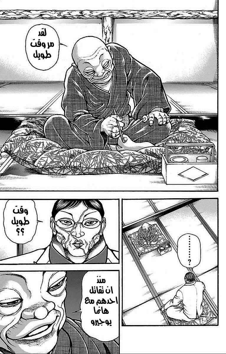 Baki-Dou Chapter 11 - Page 2