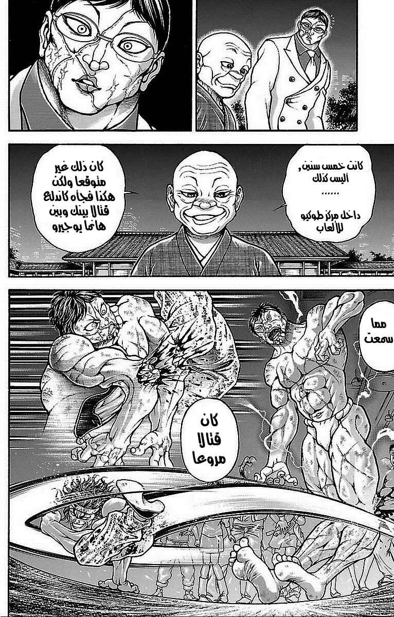 Baki-Dou Chapter 11 - Page 7
