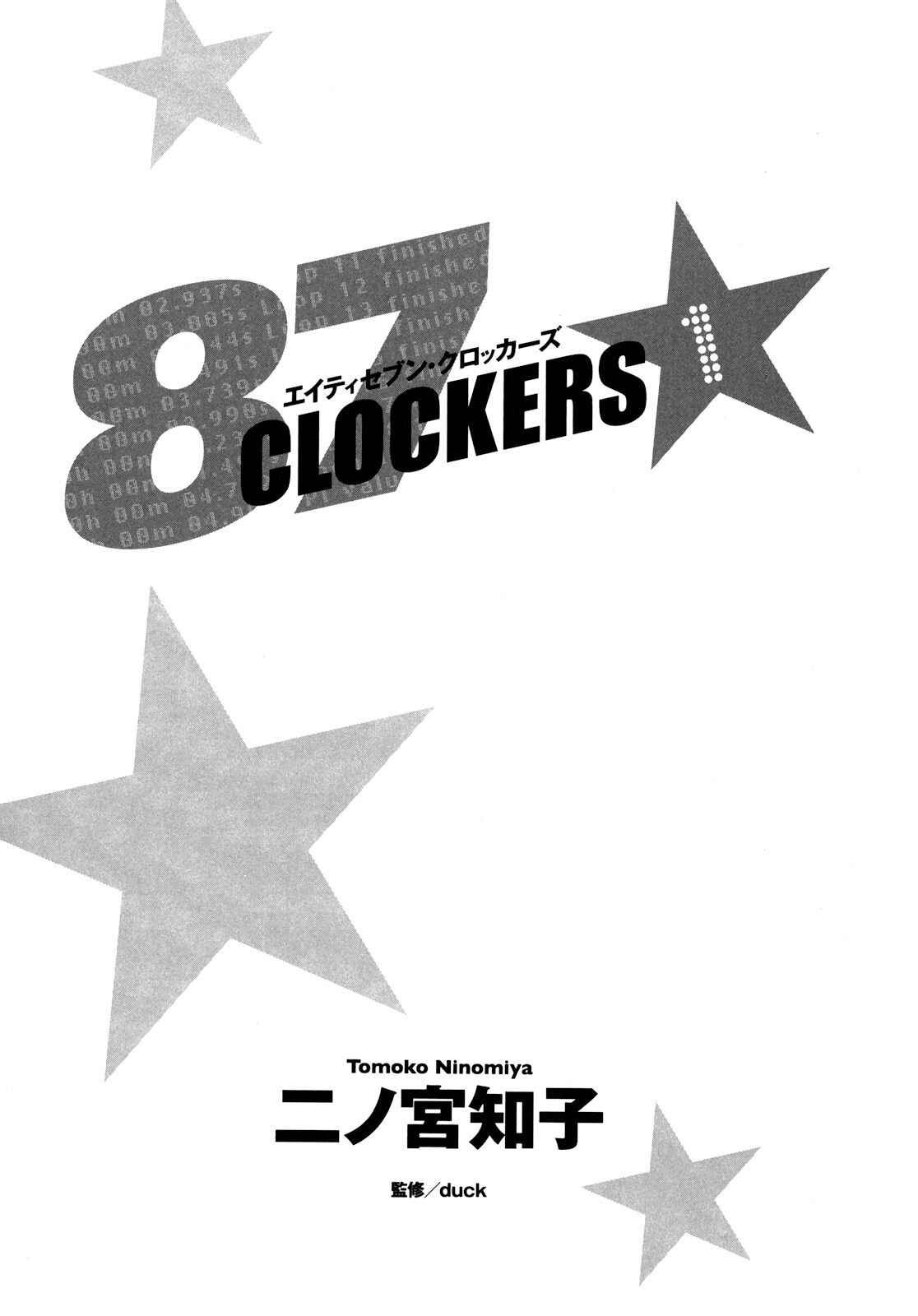 87CLOCKERS Chapter 1 - Page 15
