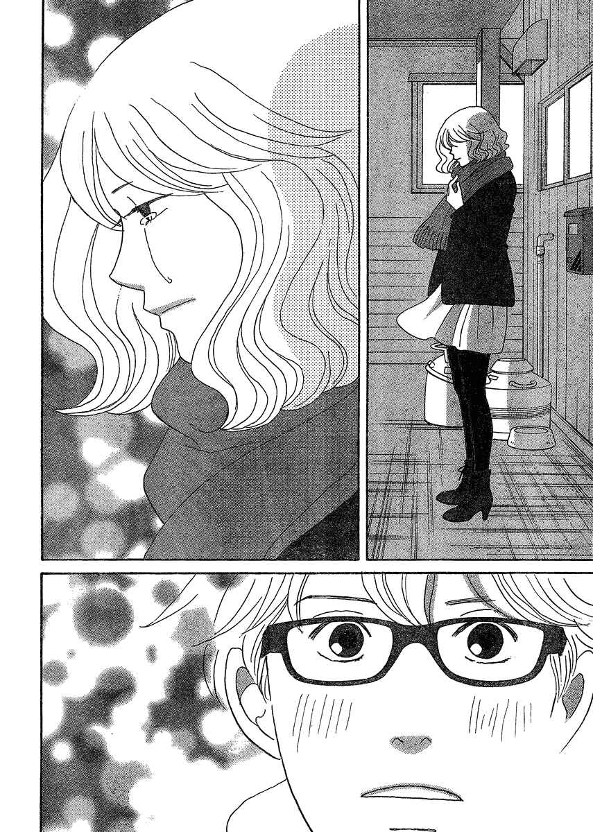 87CLOCKERS Chapter 1 - Page 49