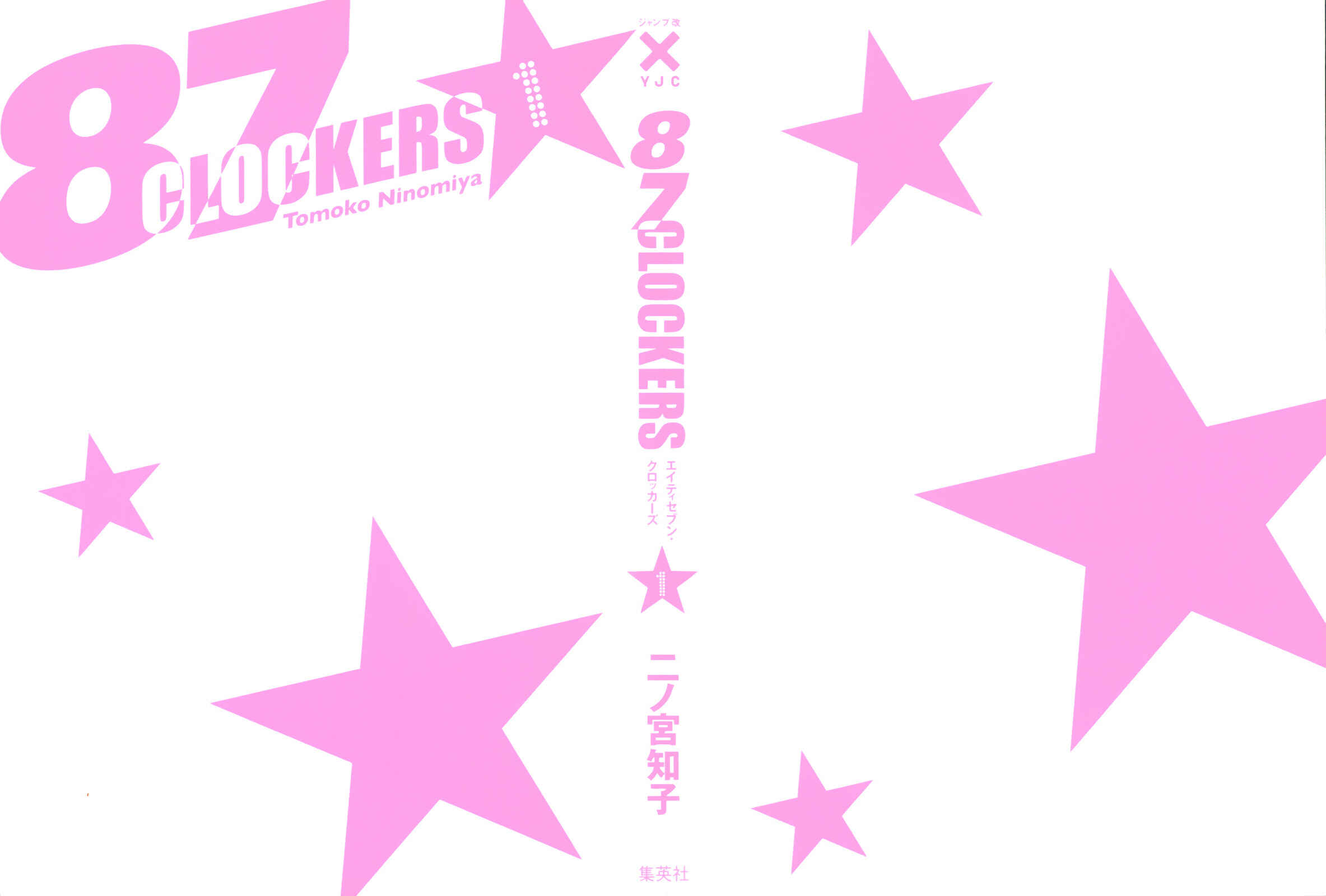 87CLOCKERS Chapter 1 - Page 5
