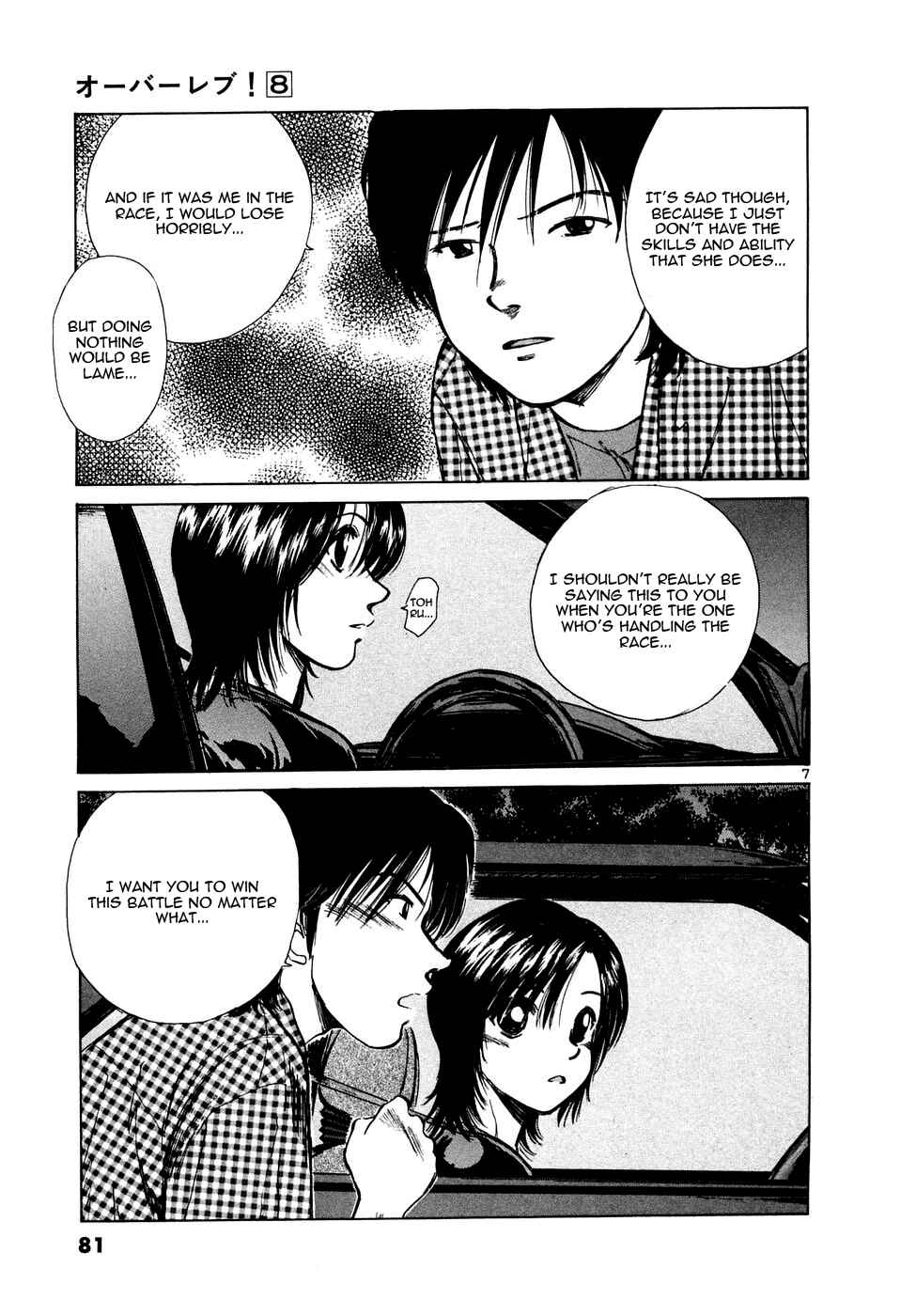 Over Rev! Chapter 84 - Page 7