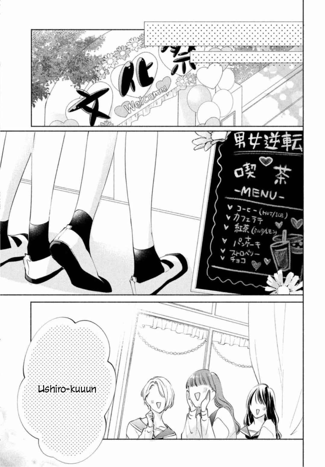 Kuzuna Kimi Shika Aisenai Chapter 12 - Page 7