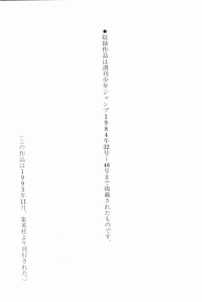 Silver Fang – The Shooting Star Gin – Chapter 20 - Page 43