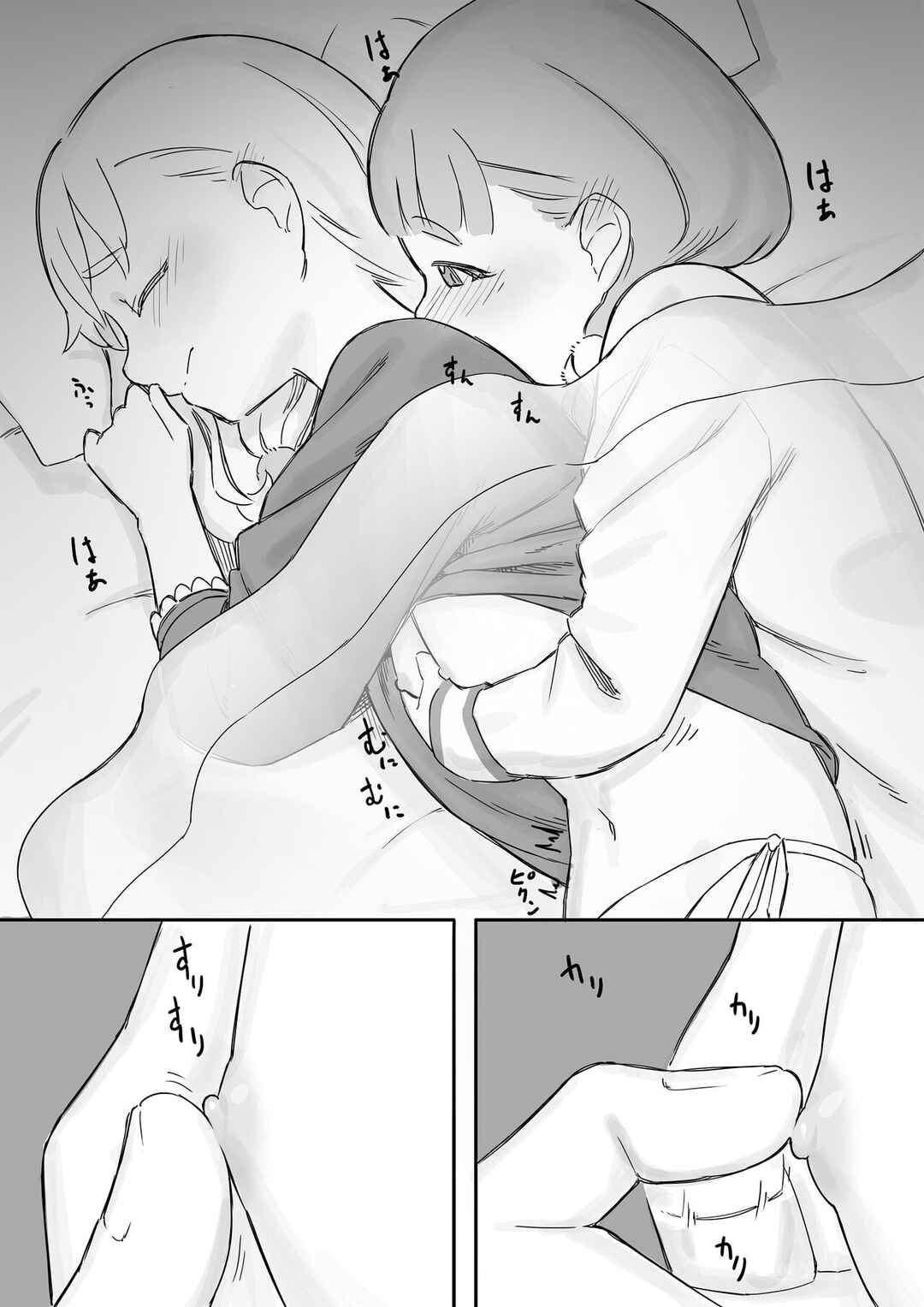 Mai-chan no Tanuki Neiri Osasoi Ecchi Chapter 2 - Page 10