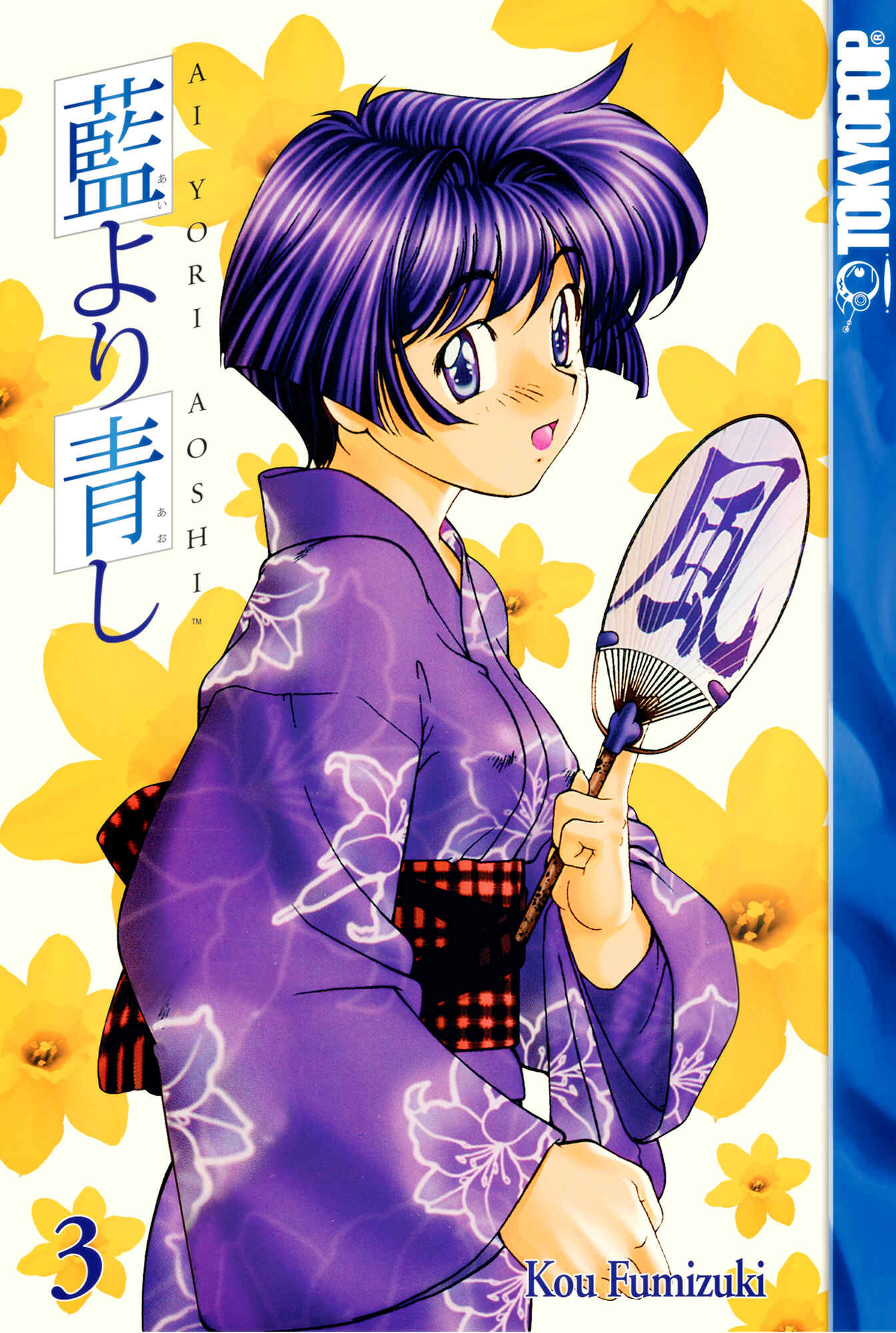 Ai Yori Aoshi Chapter 20 - Page 1