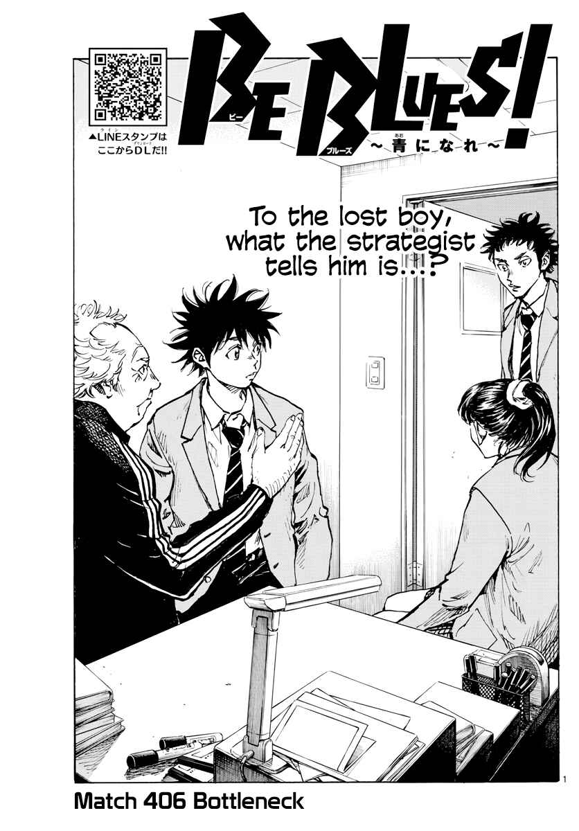 BE BLUES ~Ao ni Nare~ Chapter 406 - Page 2