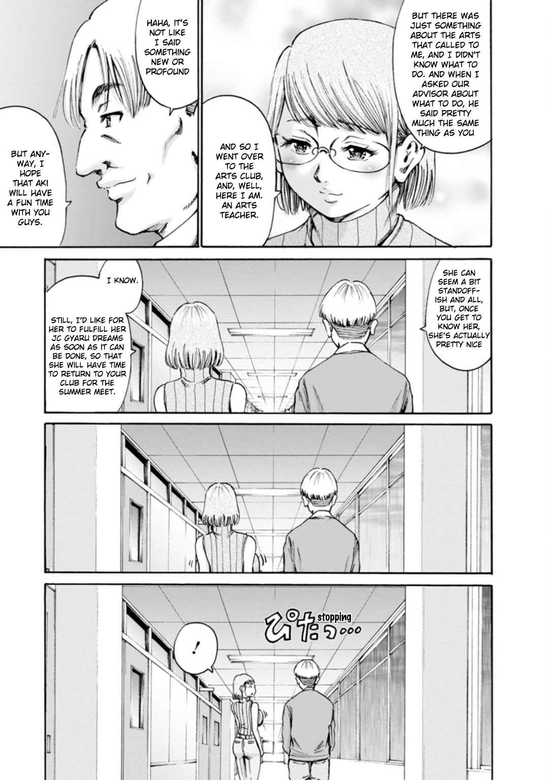 Waza to Miseteru Kamoi-san? Chapter 44 - Page 33