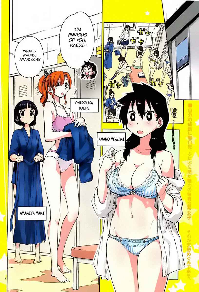 Amano Megumi wa Sukidarake! Chapter 3 - Page 2