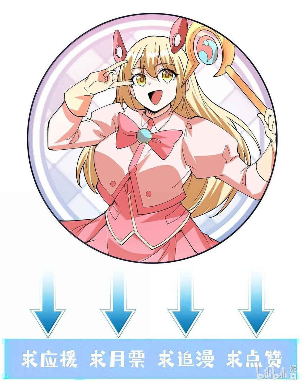 My Harem Consists Entirely of Female Demon Villains Chapter 157 - Page 60