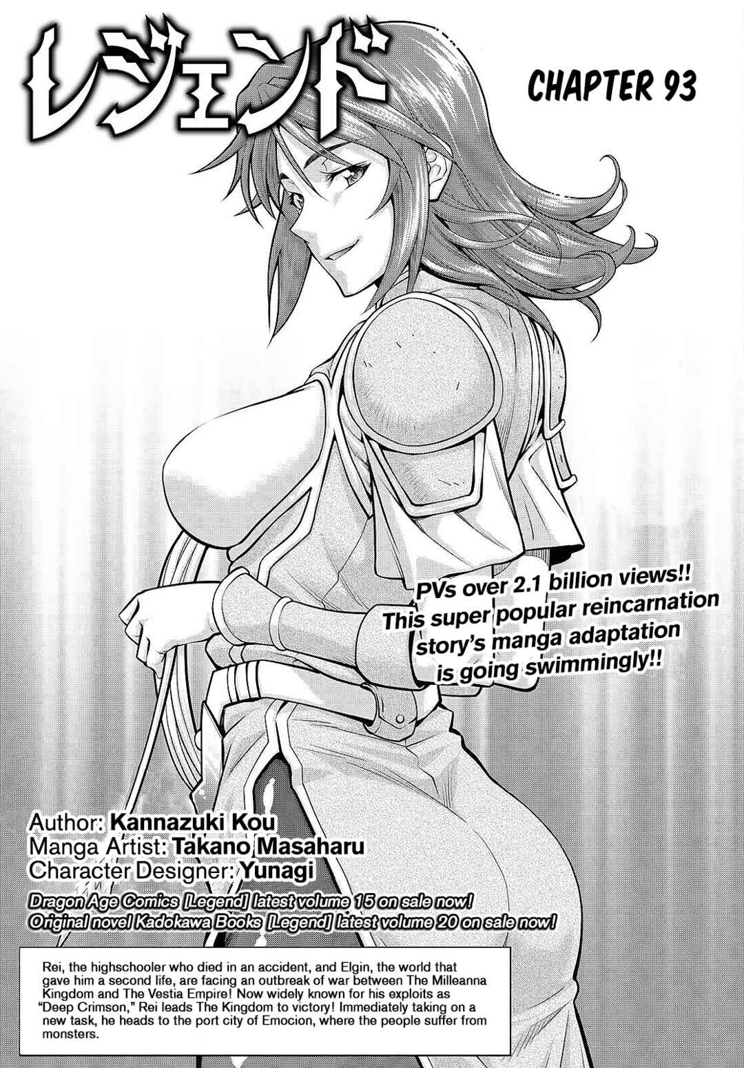 Legend Chapter 93 - Page 1