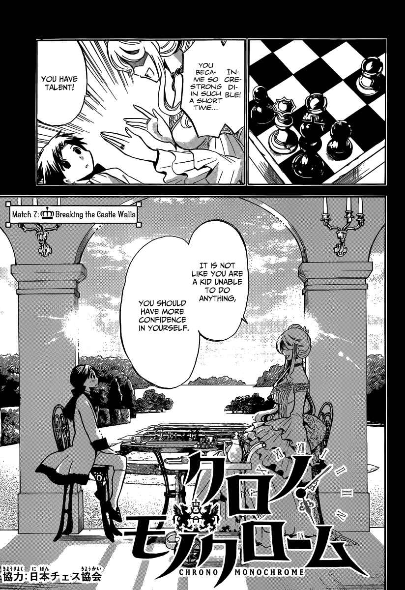 Chrono Monochrome Chapter 7 - Page 3