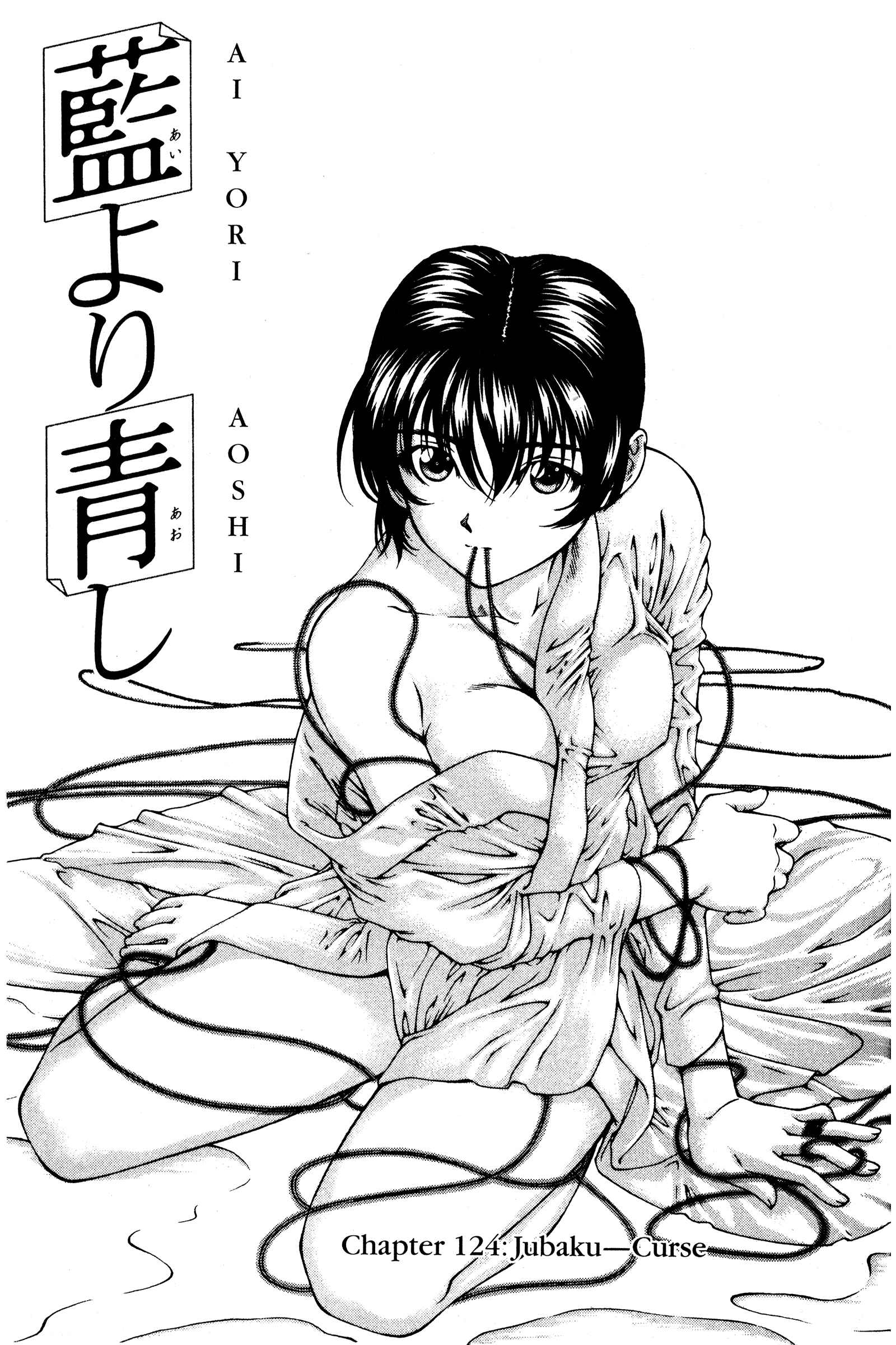 Ai Yori Aoshi Chapter 125 - Page 1