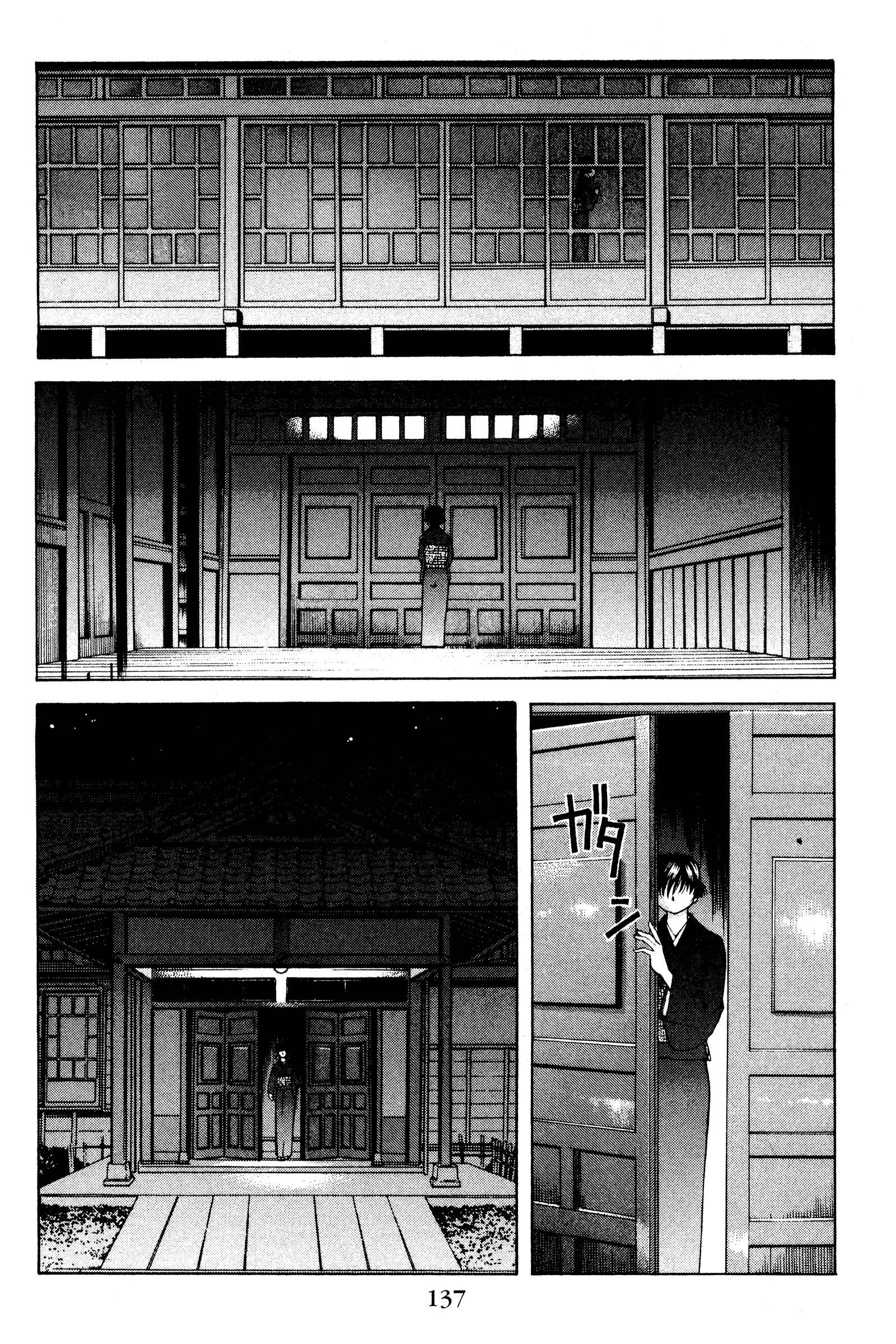 Ai Yori Aoshi Chapter 125 - Page 11
