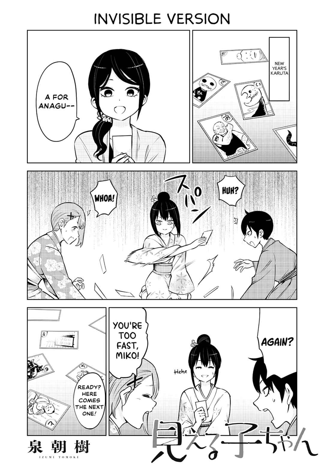 Mieruko-chan Chapter 47.5 - Page 1
