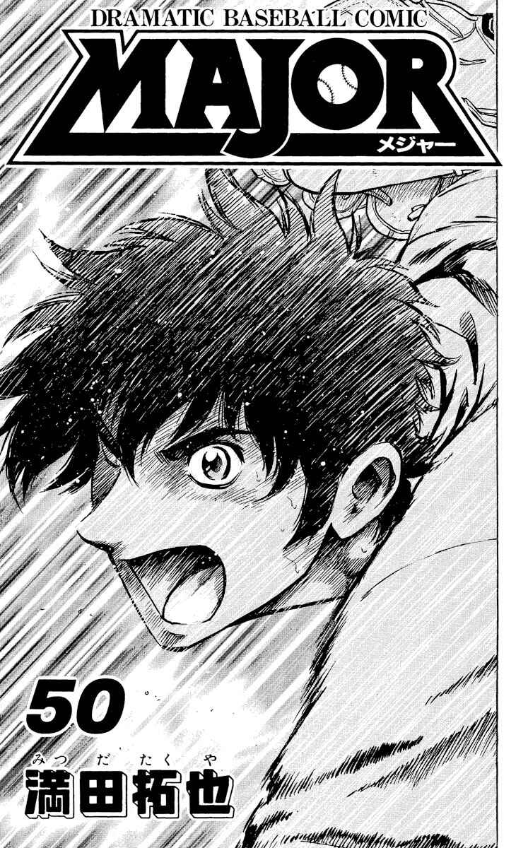 Major Chapter 458 - Page 3