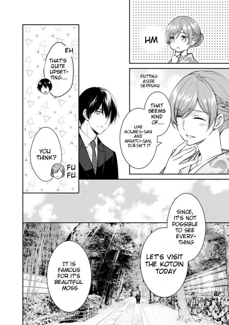 Kyouto Teramachi Sanjou no Holmes Chapter 69 - Page 23