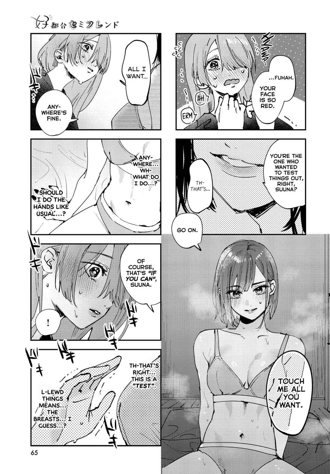 Koutsugou Semi-Friend Chapter 34 - Page 3
