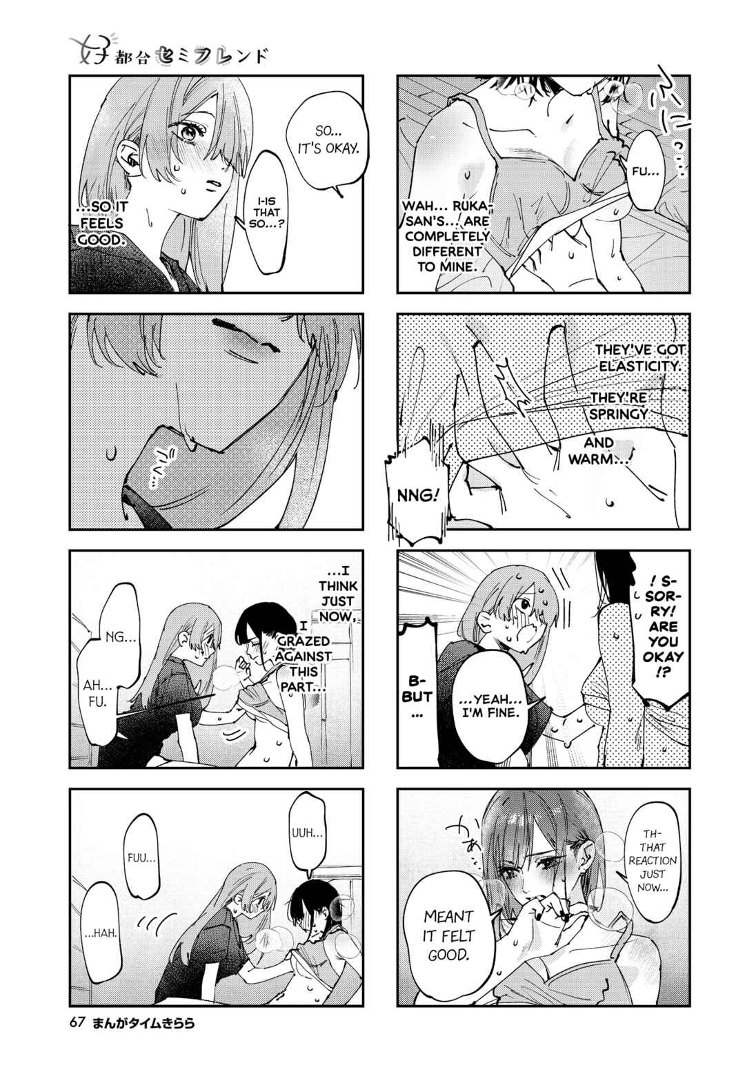Koutsugou Semi-Friend Chapter 34 - Page 5
