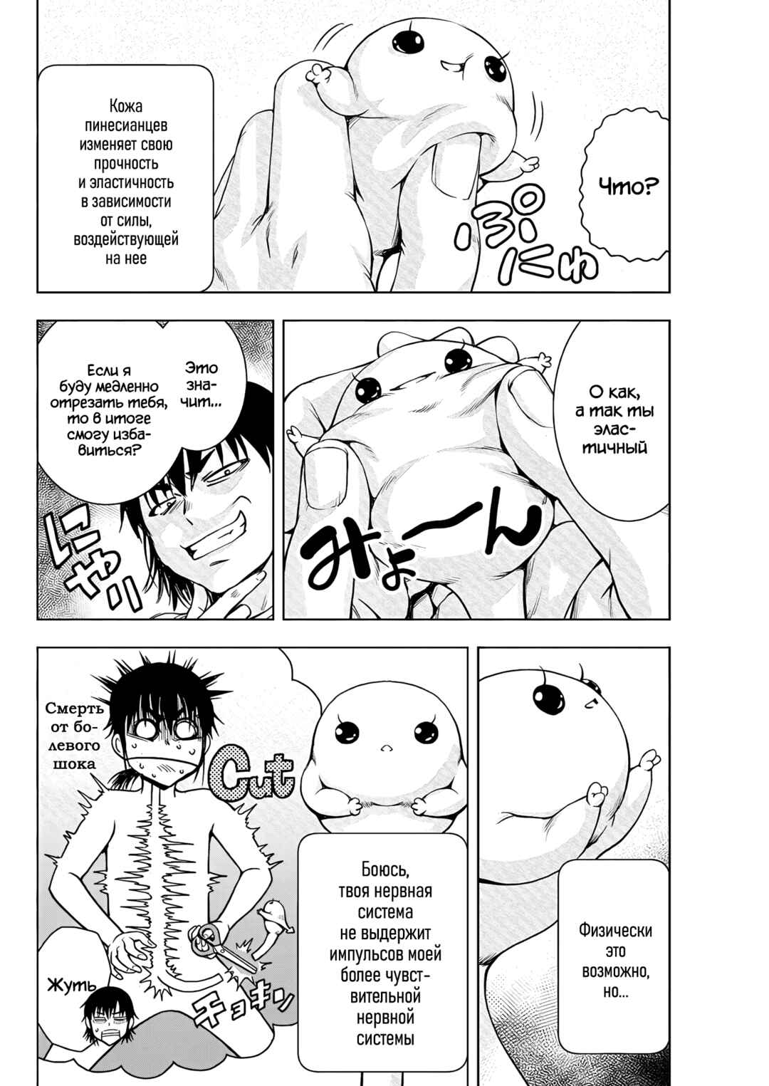 Ai no Ryuusei Cowwwwpa Chapter 9 - Page 4