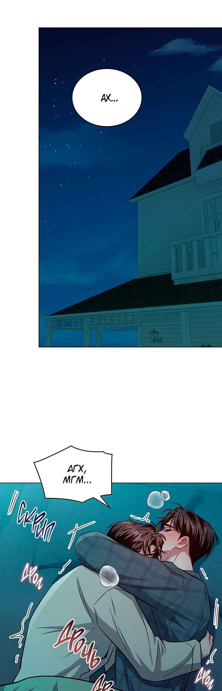 Amber Alert Chapter 36 - Page 24