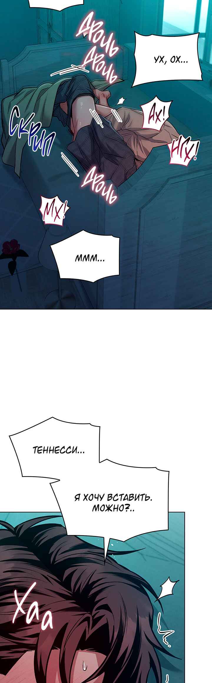 Amber Alert Chapter 36 - Page 28