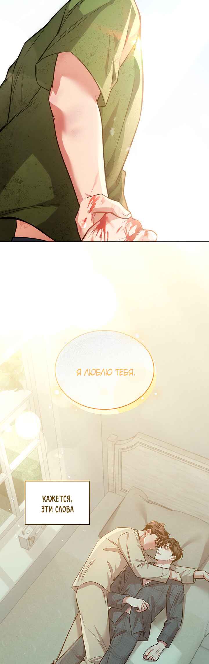 Amber Alert Chapter 36 - Page 48