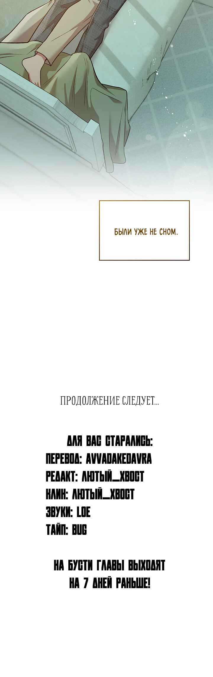 Amber Alert Chapter 36 - Page 49