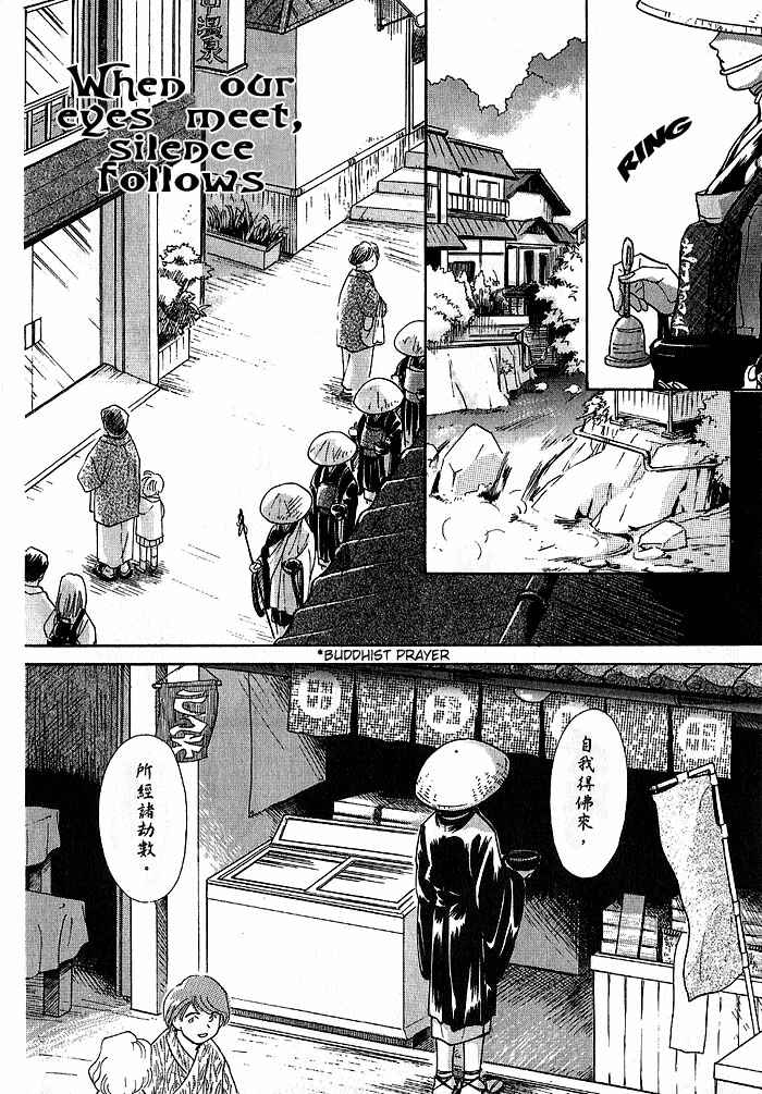 HItodenashi no Koi Chapter 10 - Page 2