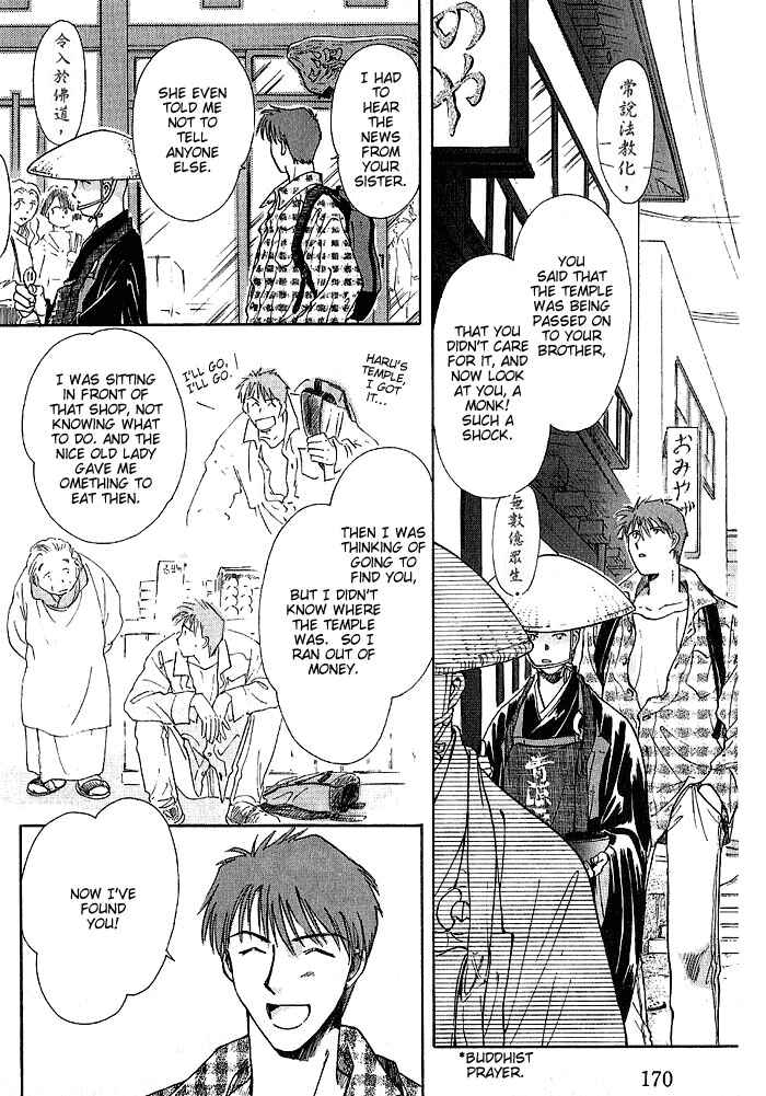 HItodenashi no Koi Chapter 10 - Page 5