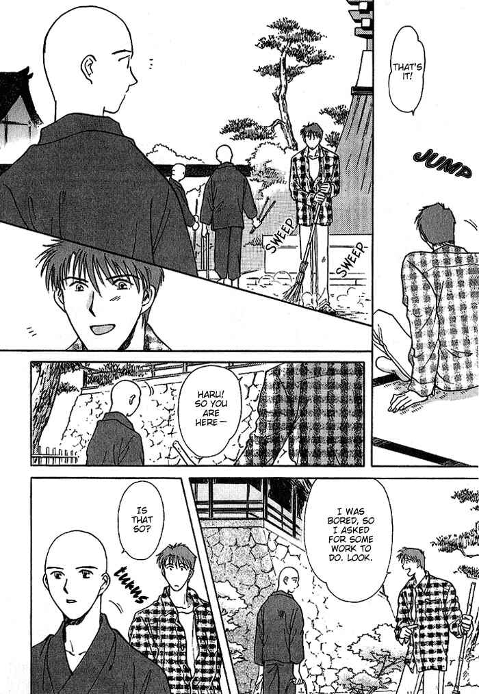 HItodenashi no Koi Chapter 10 - Page 9