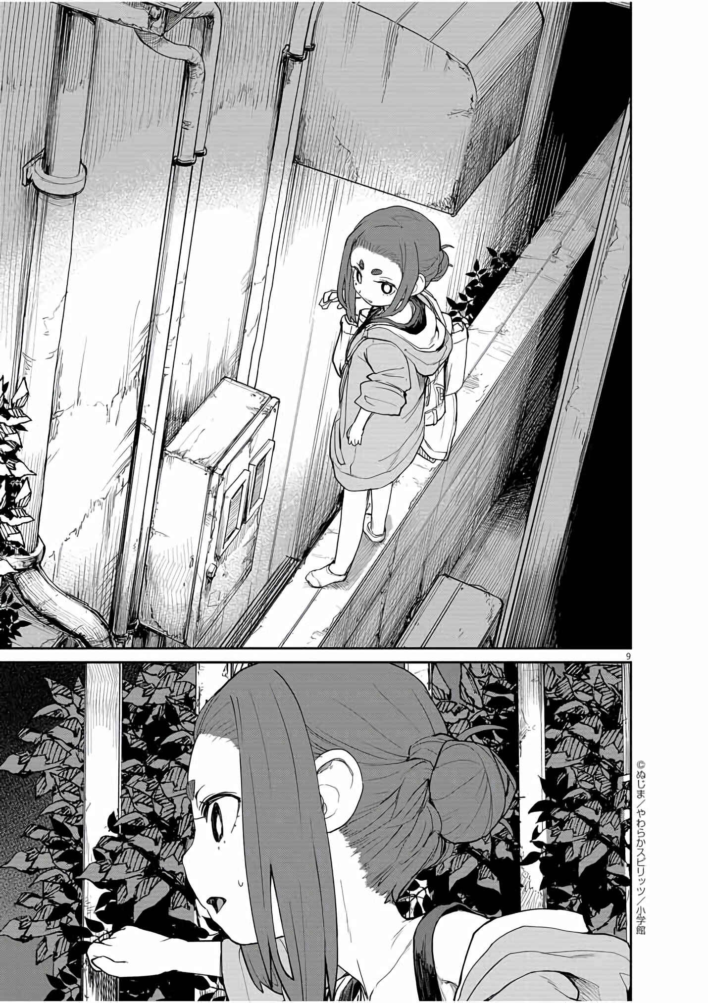 Kaii to Otome to Kamikakushi Chapter 31 - Page 10