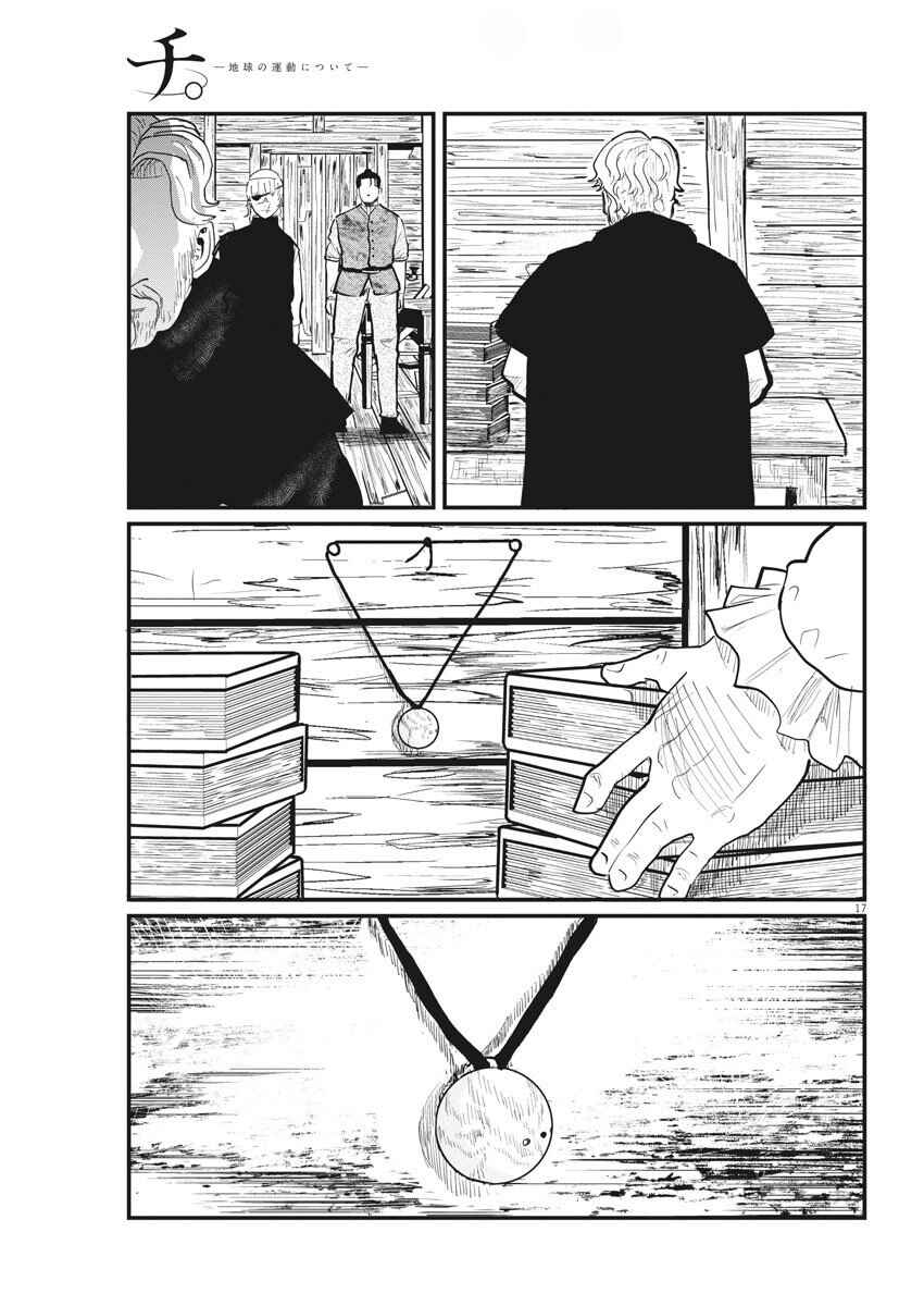 Orb: On the Movements of the Earth Chapter 26 - Page 18