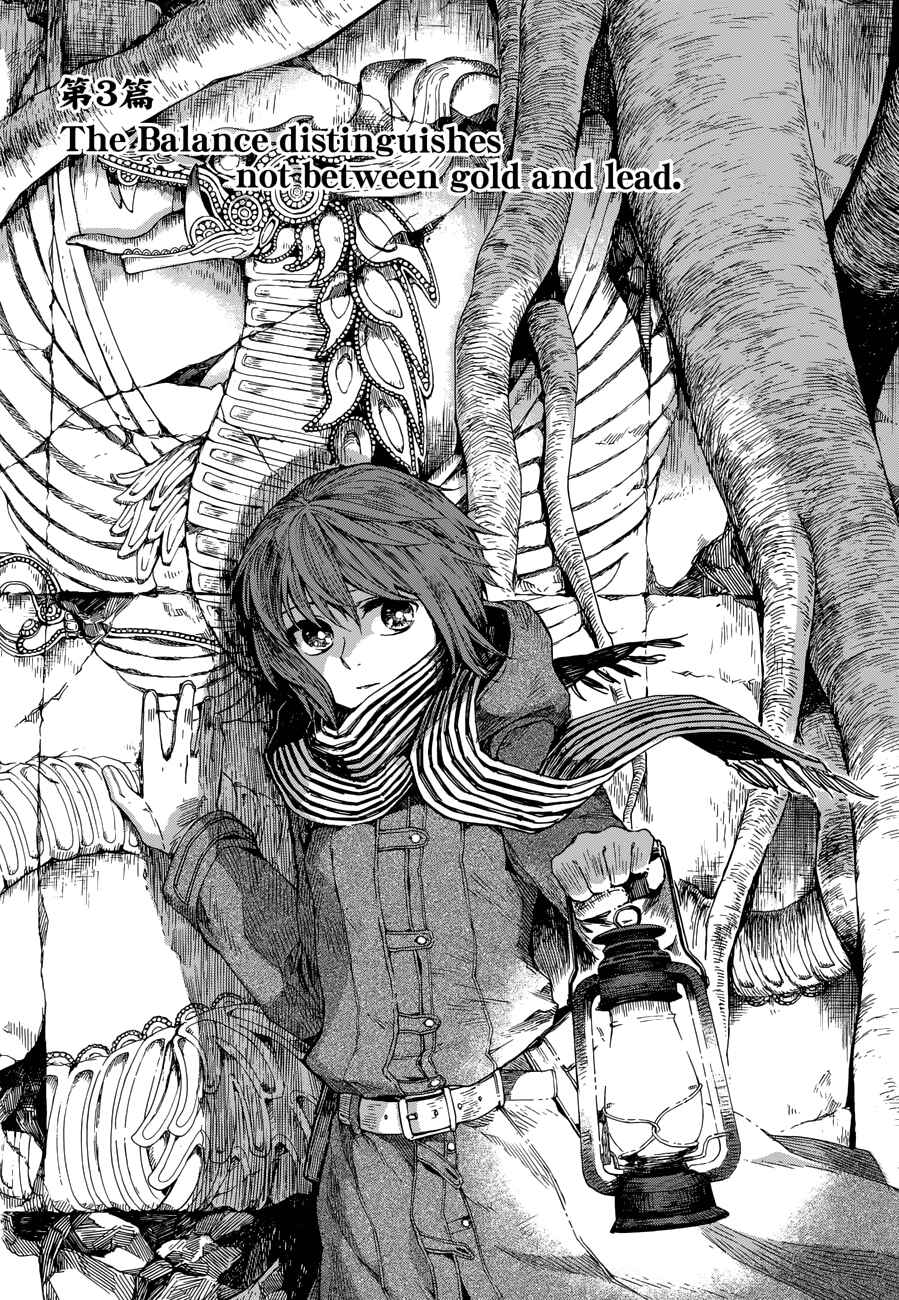 The Ancient Magus' Bride Chapter 3 - Page 2