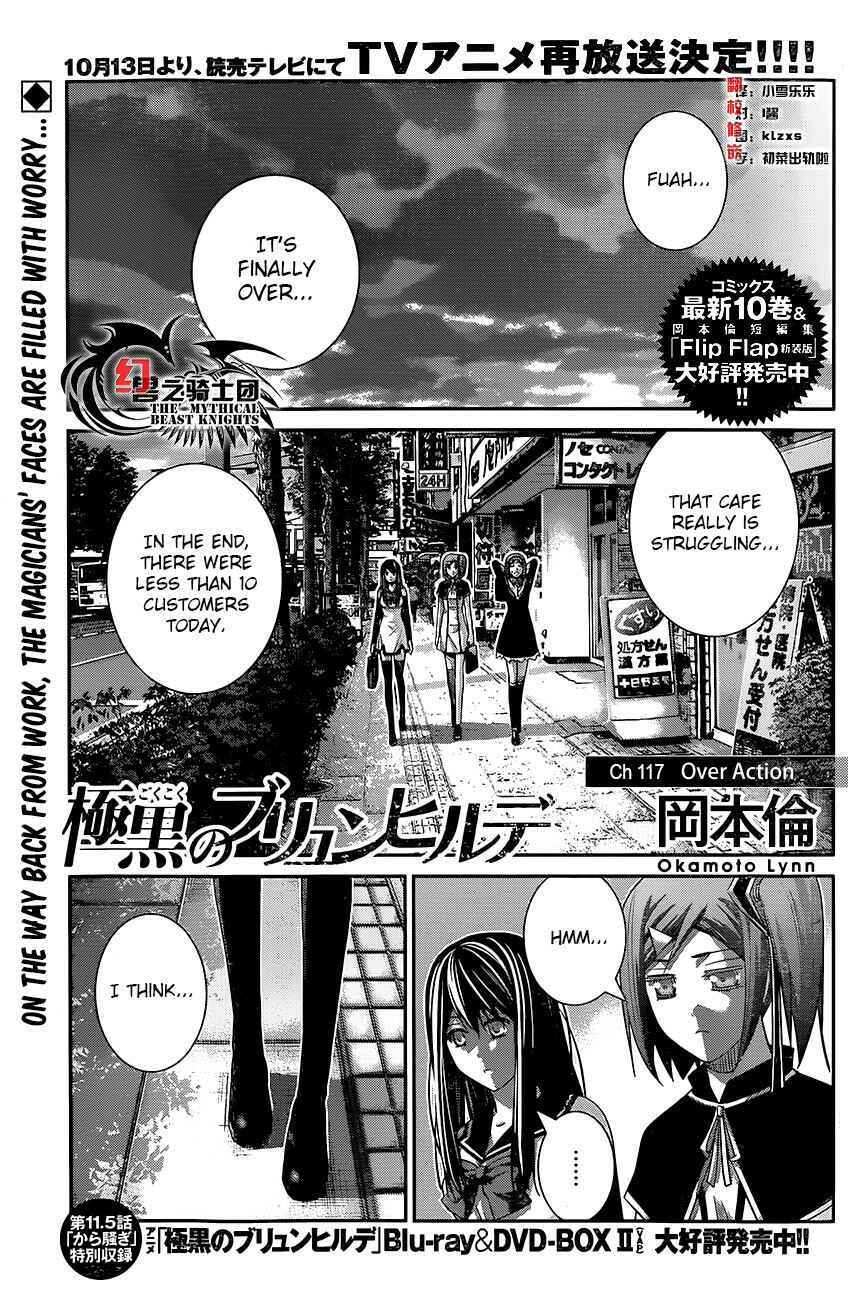 Gokukoku no Brynhildr Chapter 117 - Page 1