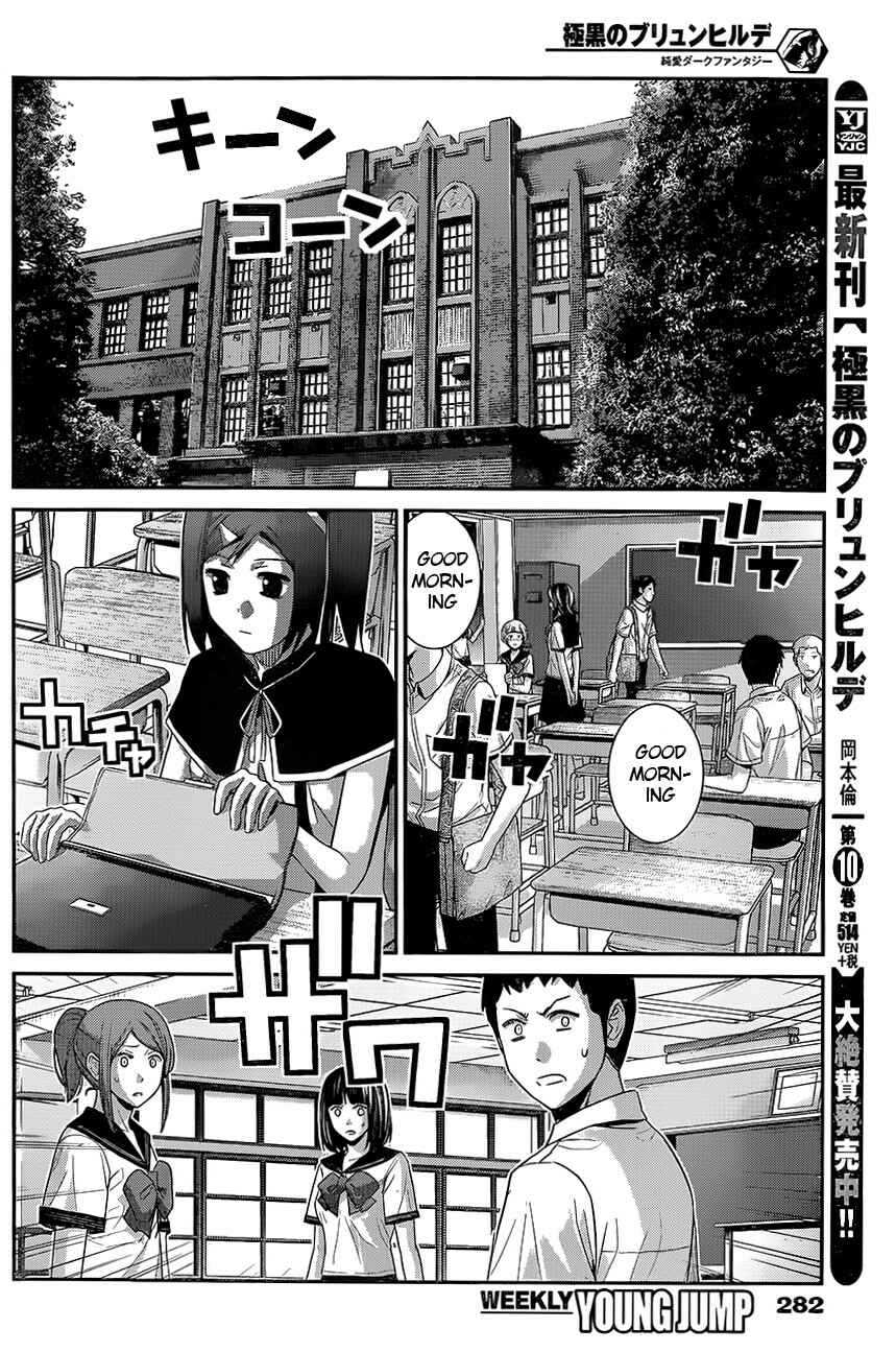 Gokukoku no Brynhildr Chapter 117 - Page 8