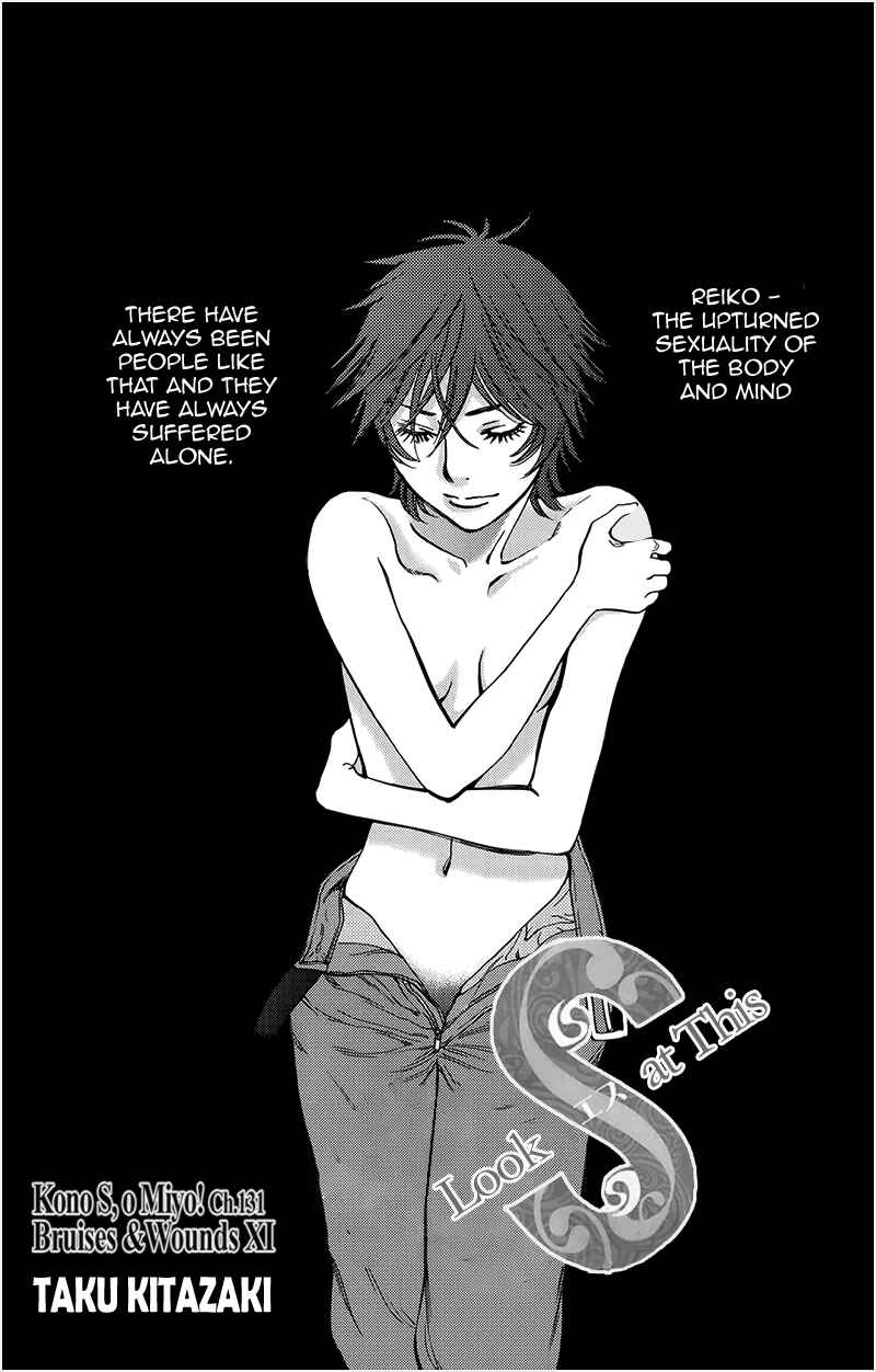 Look at this S! Cupid's Prank Chapter 131 - Page 2