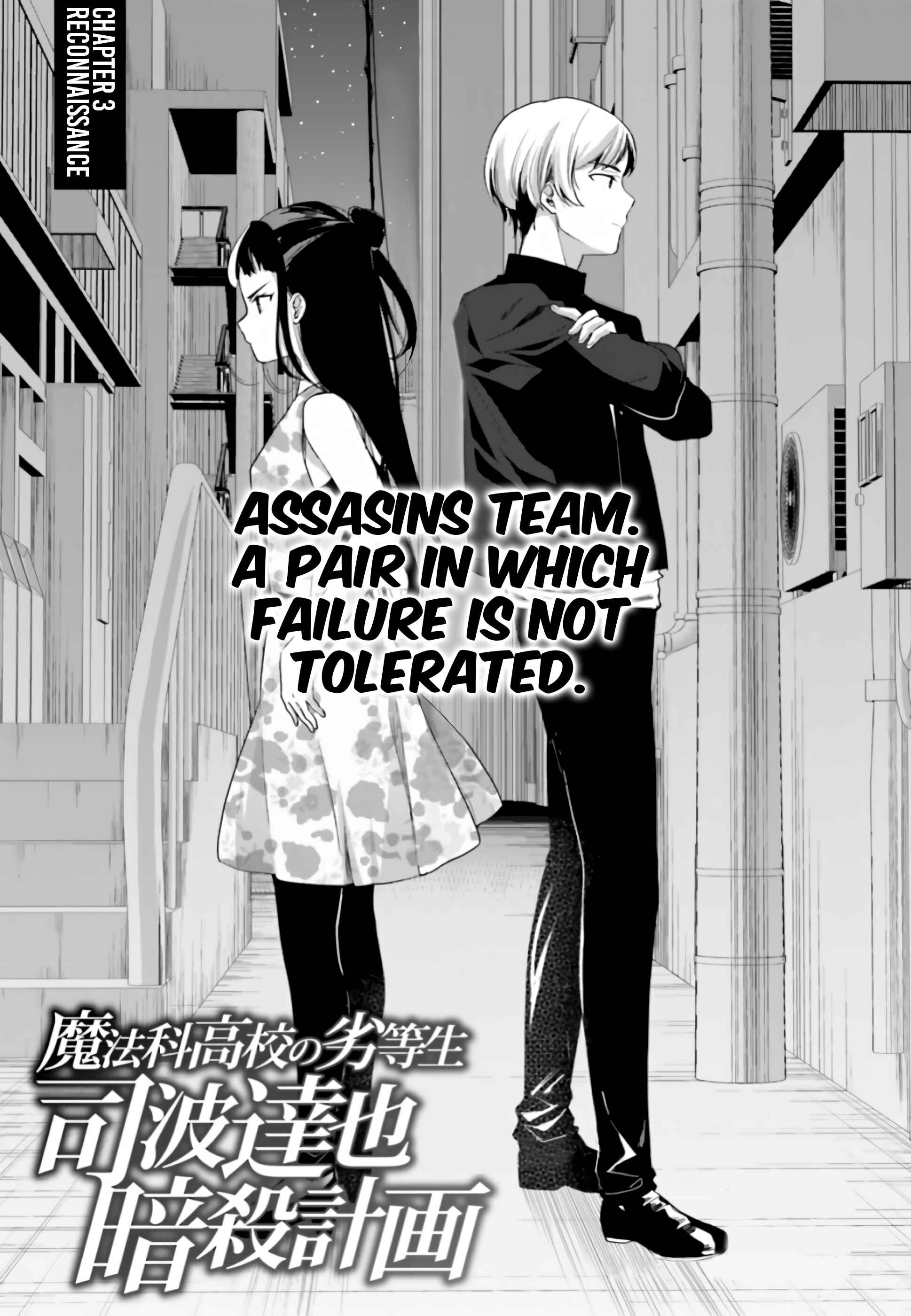 Mahouka Koukou no Rettousei - Shiba Tatsuya Ansatsu Keikaku Chapter 3 - Page 2