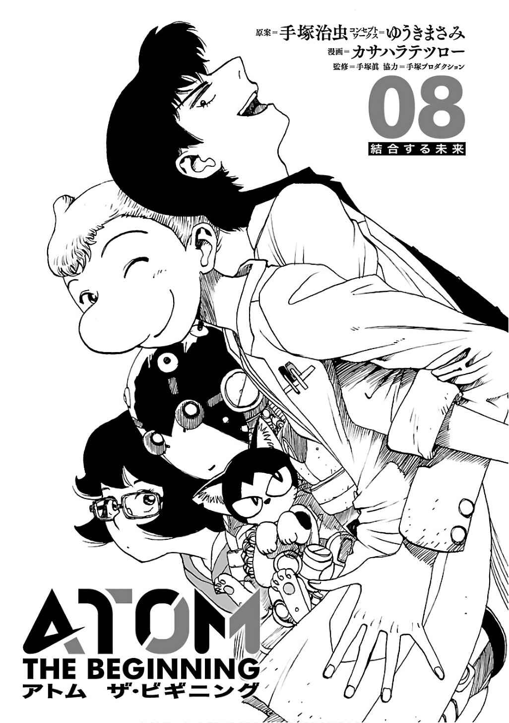 ATOM: The Beginning Chapter 36 - Page 4