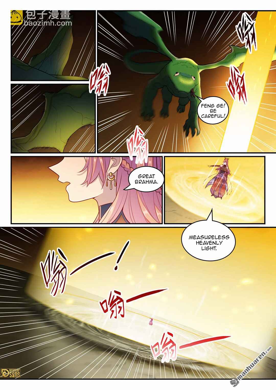 Bǎiliàn Chéngshén Chapter 1247 - Page 3