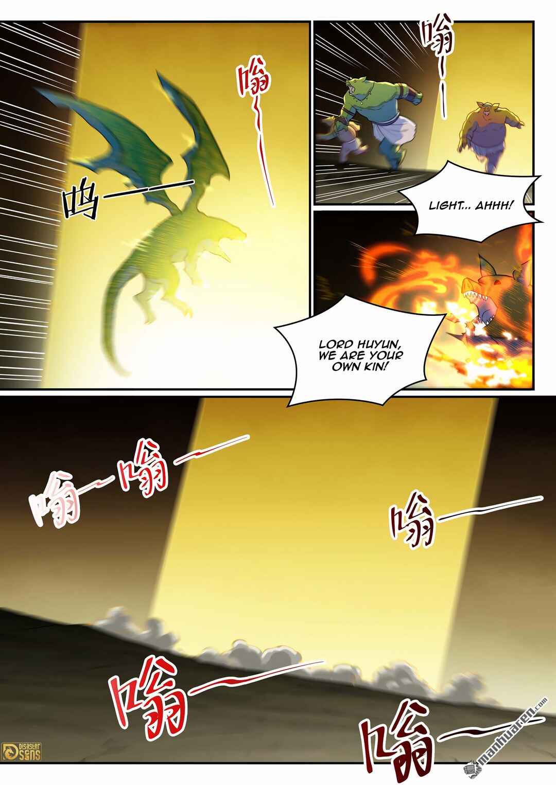 Bǎiliàn Chéngshén Chapter 1247 - Page 4