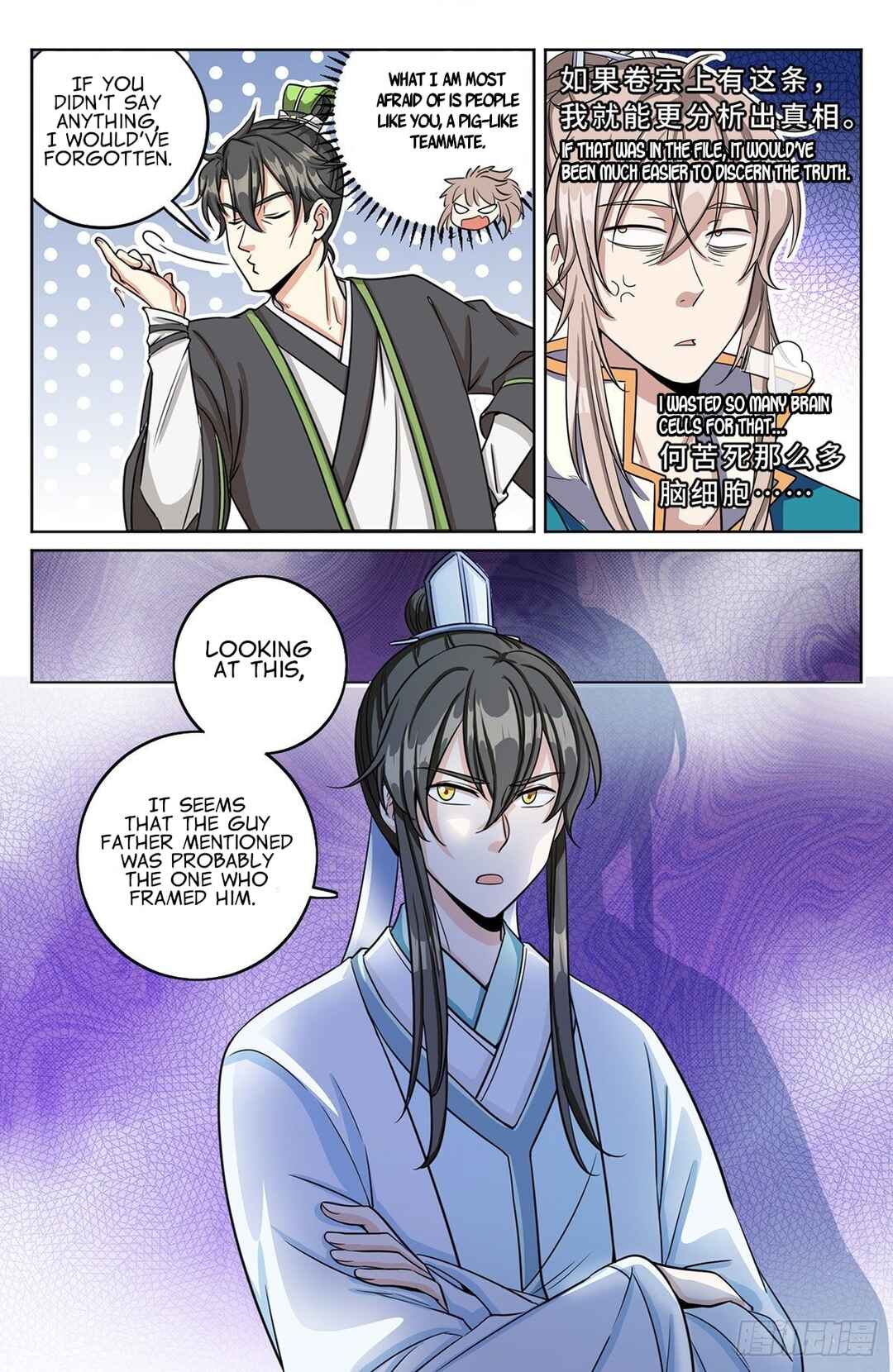 Dà Fèng Dǎ Gēng Rén Chapter 12 - Page 17