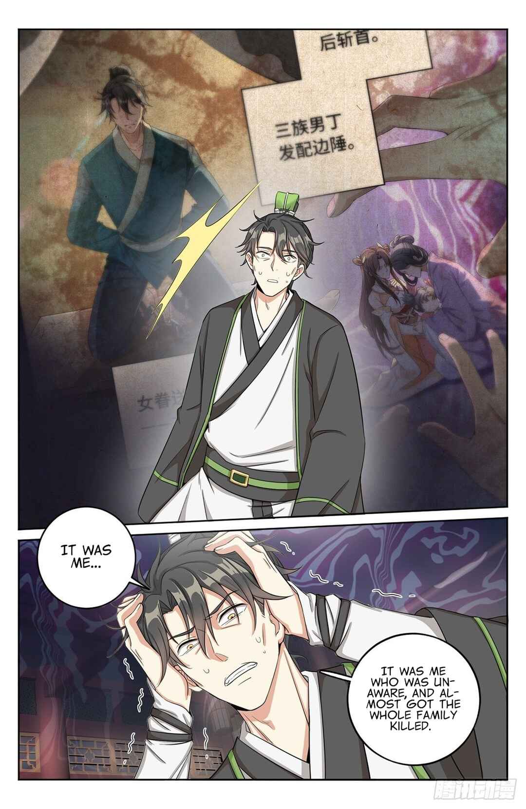 Dà Fèng Dǎ Gēng Rén Chapter 12 - Page 19