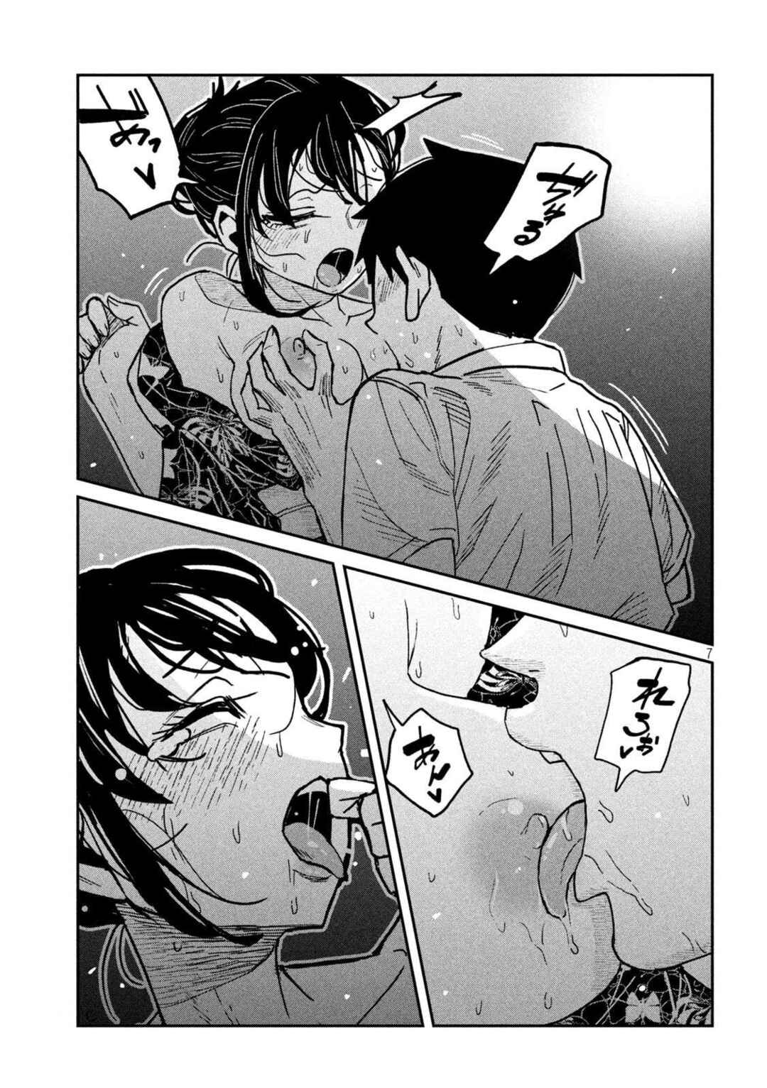 Daredemo Dakeru Kimi ga Suki Chapter 64 - Page 7